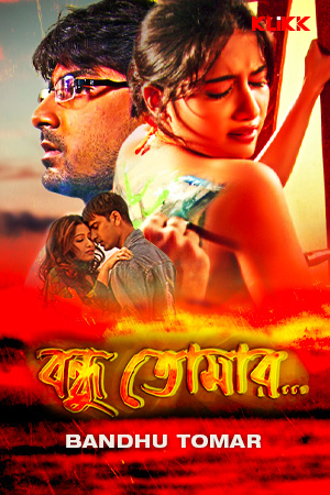 Bandhu Tomar