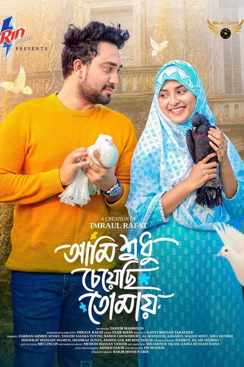 Ami Sudhu Tor Holam