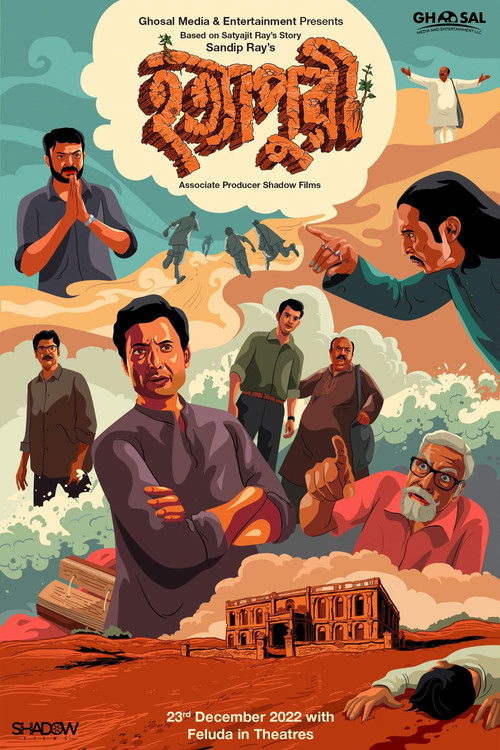 Feluda Movie Collection Hatyapuri 2023