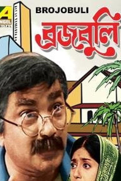 Uttam Kumar Films Megapack Brojobuli EvAn