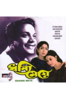Uttam Kumar Films Megapack Dhanyee Meye EvAn