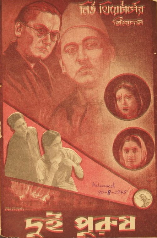 Uttam Kumar Films Megapack Dui Purush EvAn