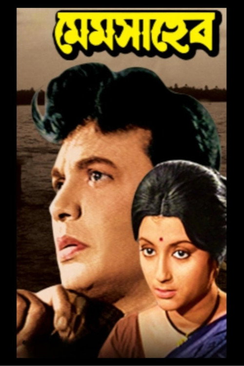Uttam Kumar Films Megapack Mem Saheb EvAn