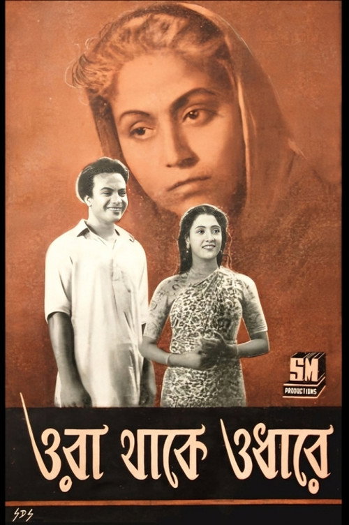 Uttam Kumar Films Megapack Ora Thakey Odharey EvAn