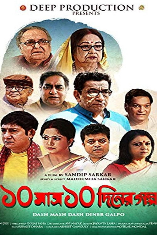 Soumitra Chatterjee Movie Pack WEB DL Dash Mash Dash Diner Galpo NOGRP