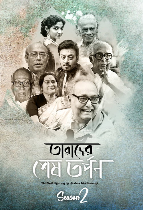 Tarader Shesh Tarpon Tarader Shesh Tarpon S01 Ep01 Subimal Goswami www MovCr
