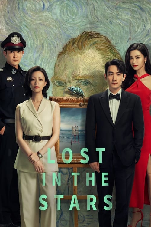 Lost in the Stars 2022 Lost in the Stars 2022 Chinese