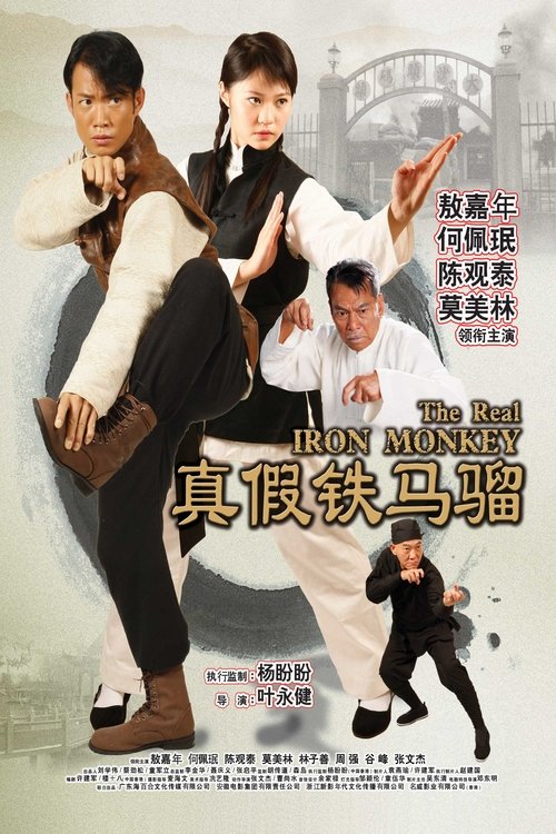 The Real Iron Monkey Chinese with