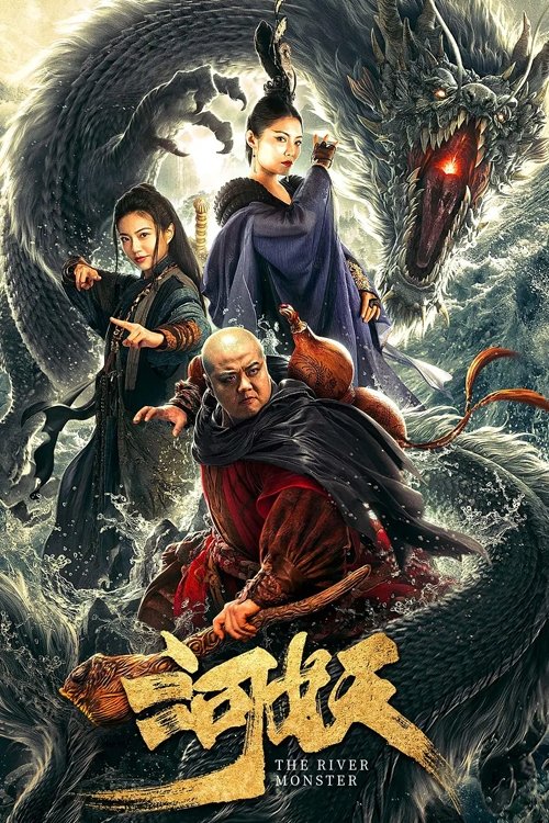 The River Monster Chinese