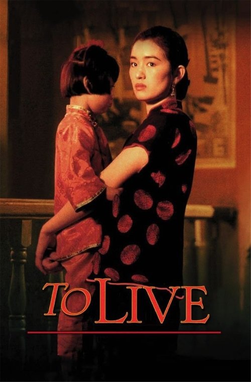 To Live CHINESE