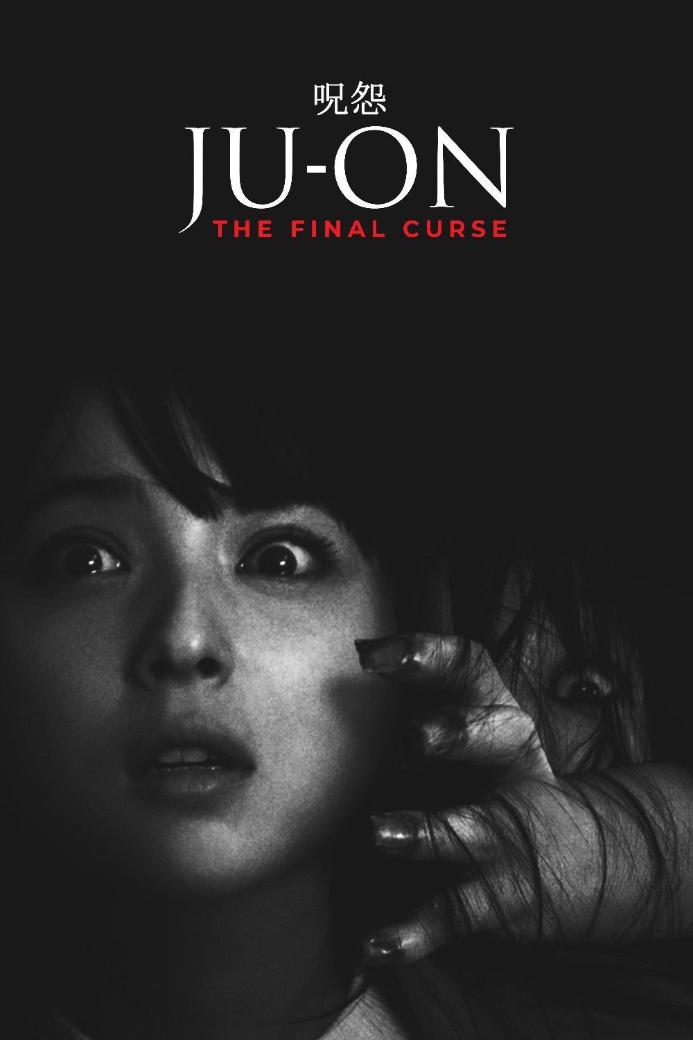 Ju on: The Final Curse