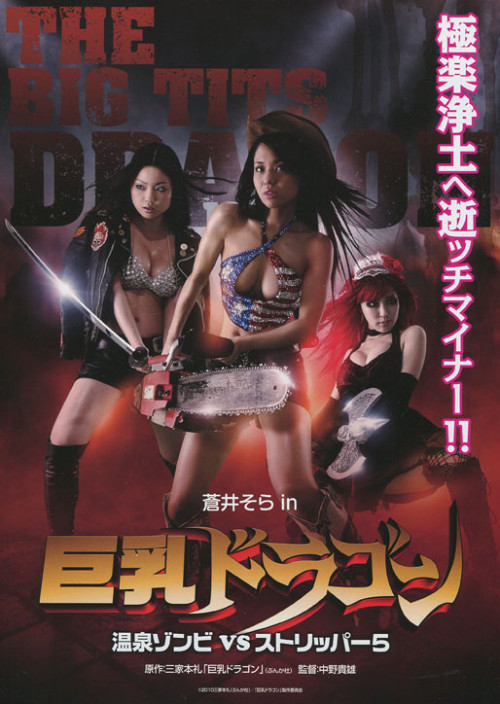 Big Tits Zombies