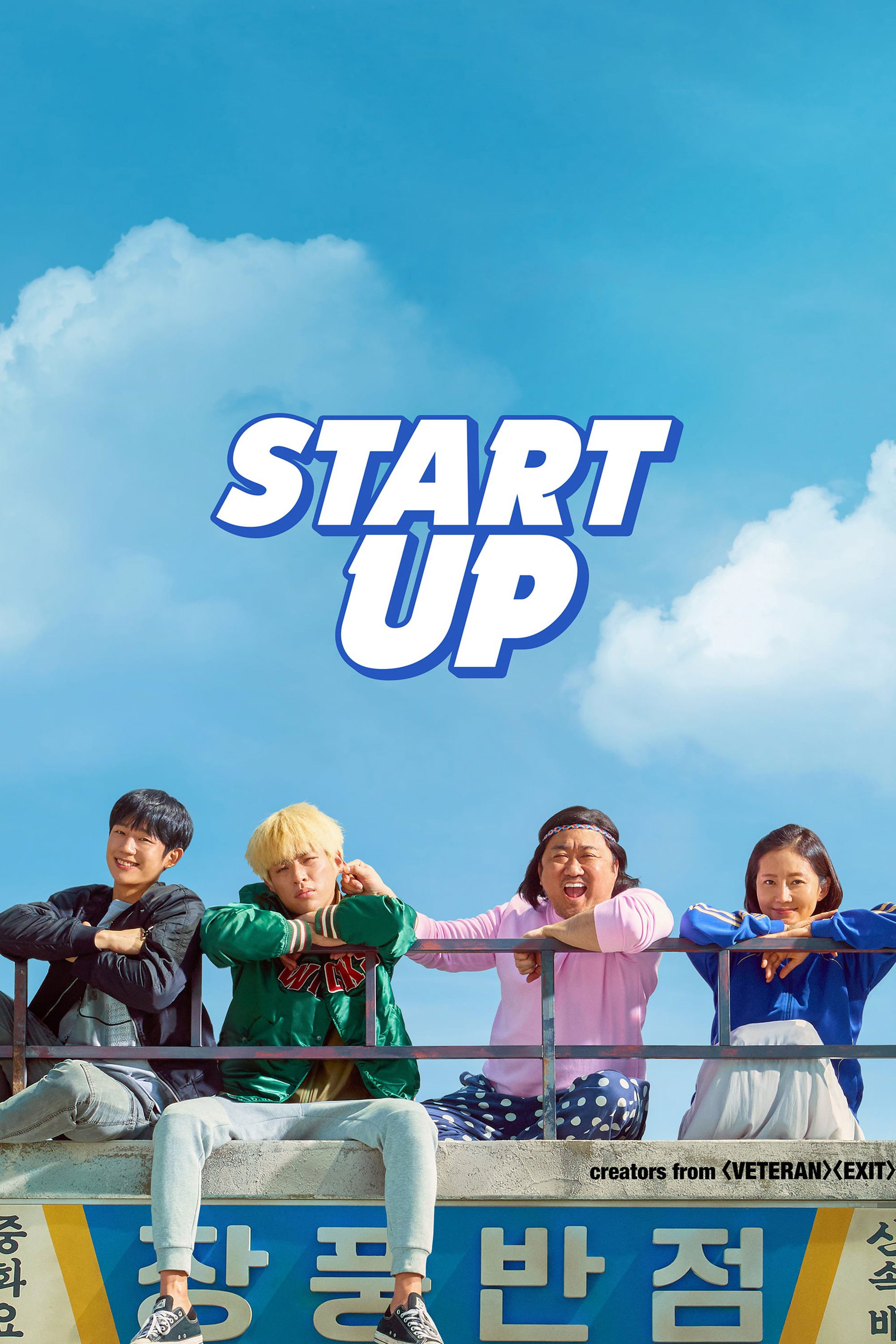 Start Up