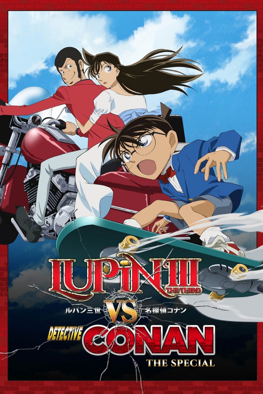 Lupin III vs