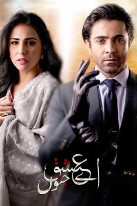 Junoon e Ishq