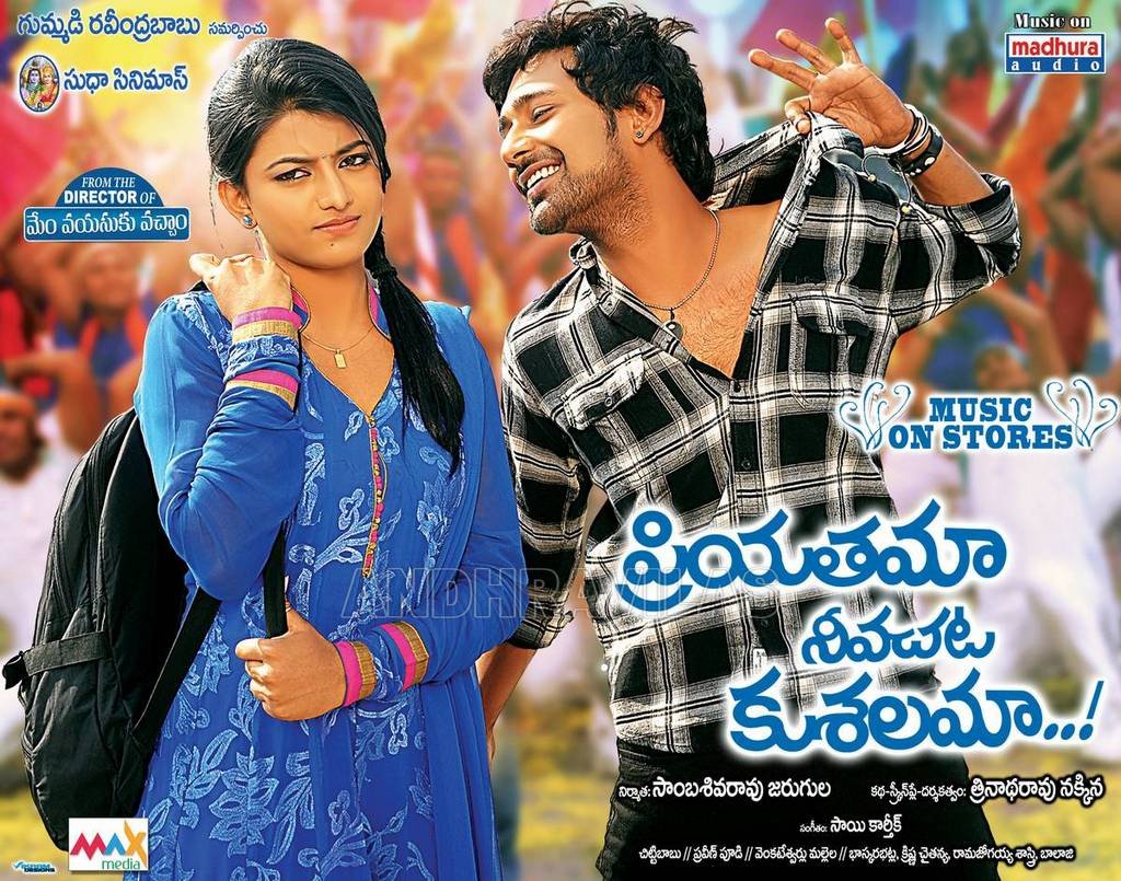 Priyathama Neevachata Kushalama