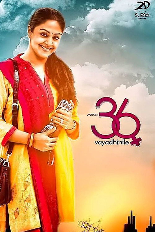 Vayadhinile