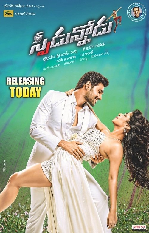 Speedunnodu Speedunnodu Bellamkonda Sreenivas, Sonarika Bhadoria, Prakash Raj