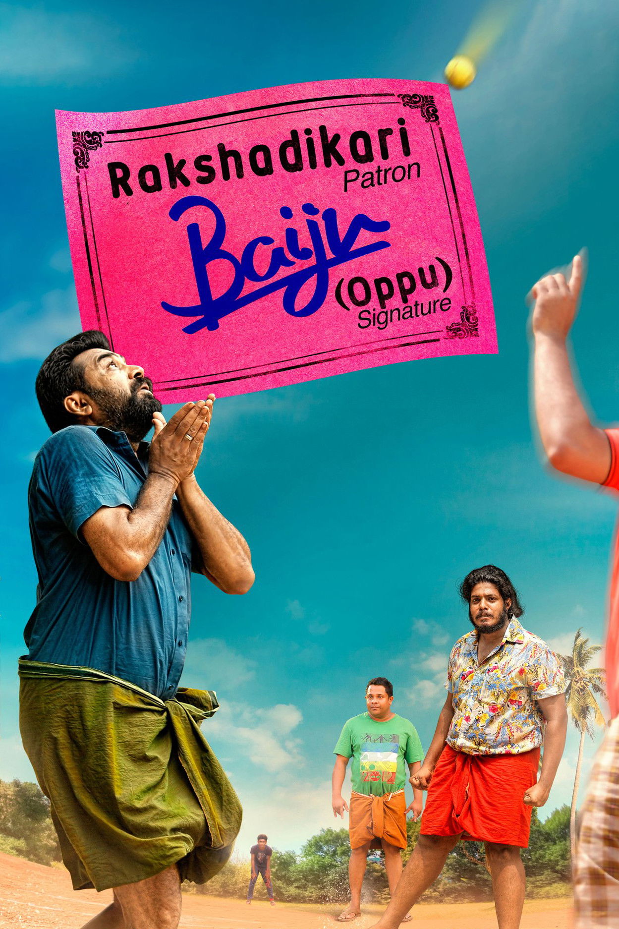 Rakshadhikari Baiju