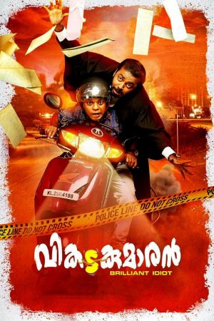 Vikadakumaran Org
