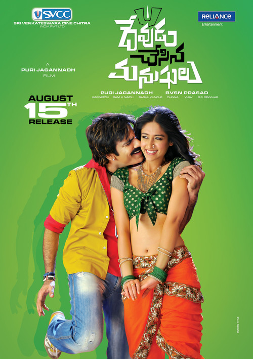 Devudu Chesina Manushulu 2012 Dadagiri Ravi Teja, Ileana D'Cruz