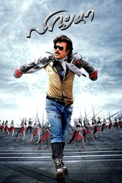 Lingaa 2014 Lingaa Rajinikanth I Anushka I K S ravikumar ENTERTAINMENT MEDIA