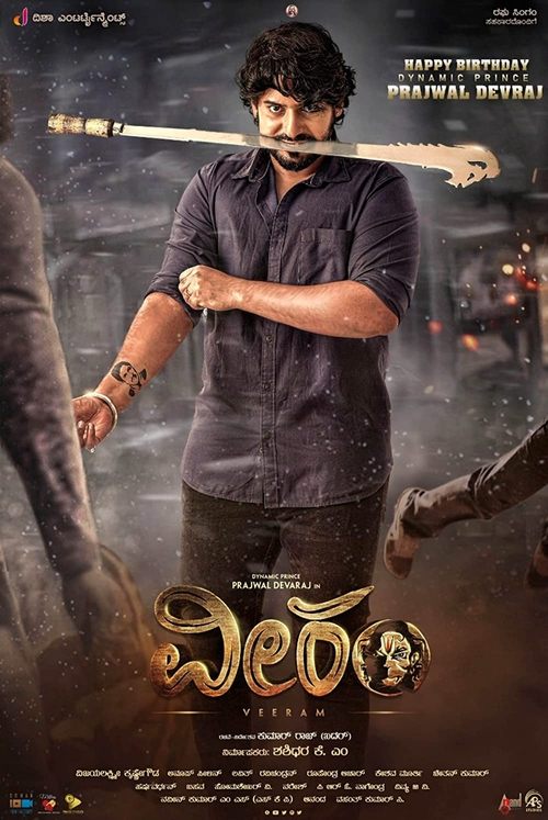 Veeram 2014 Veeram