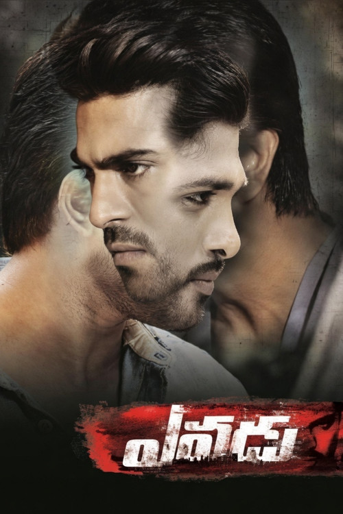 Yevadu 2014