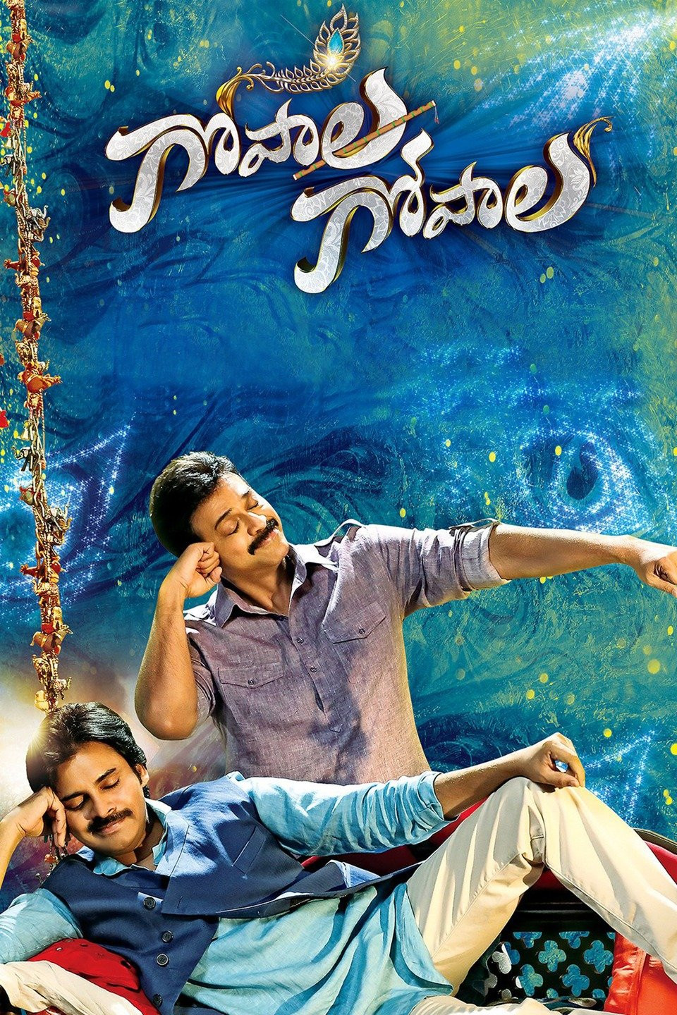 Gopala