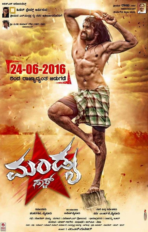 Mandya Star 2018
