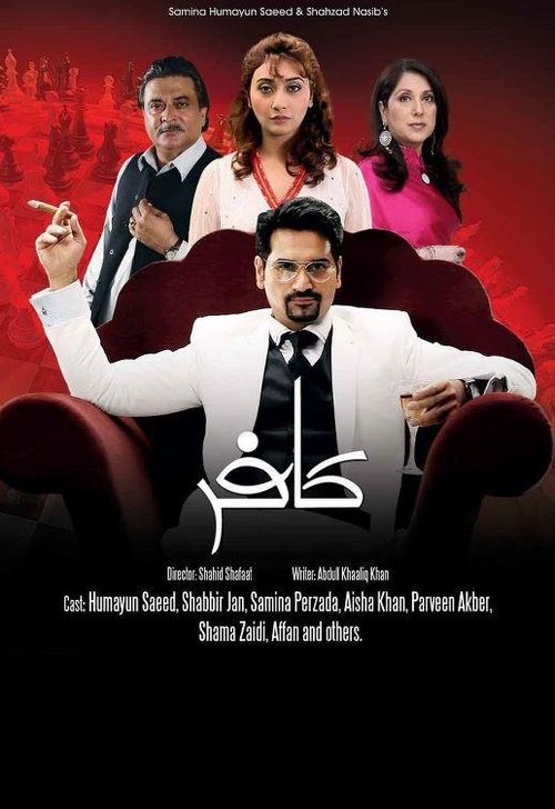 Season 1 Kaafir S01 E 01