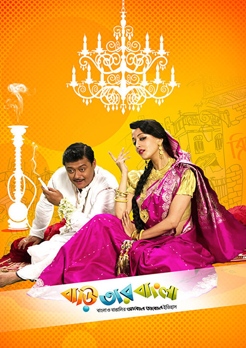 Baari Tar