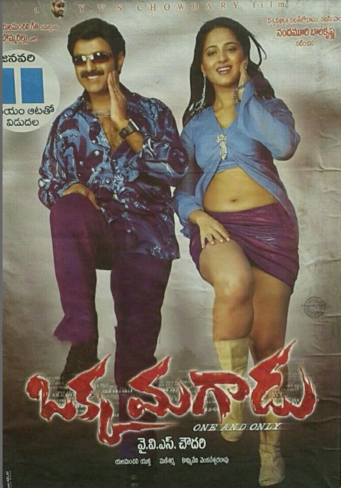 Okka Magadu
