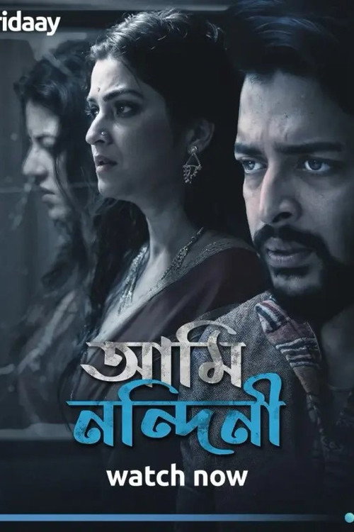 Ami Nandini Season 1 Complete