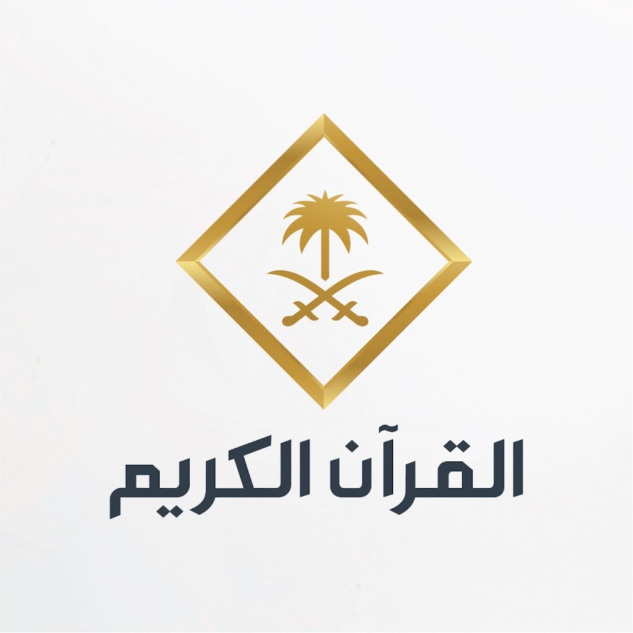 Saudi Quran