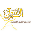 QURAN